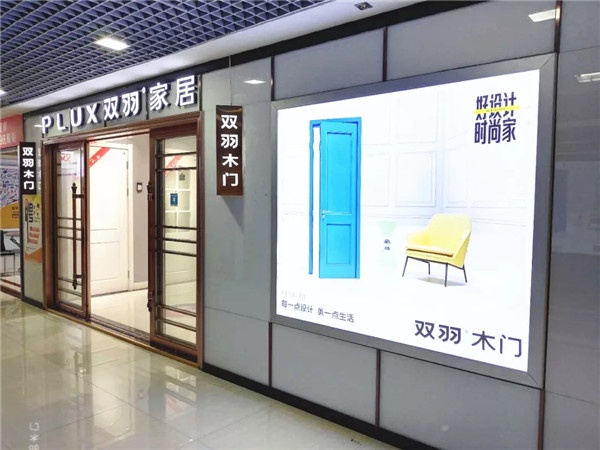 雙羽木門(mén)