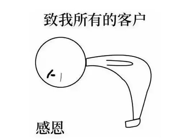 維護(hù)顧客價(jià)值