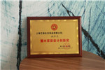 “老江湖 新活力”2019第六屆GDCC峰會(huì)—藝格云木門(mén)再獲殊榮！