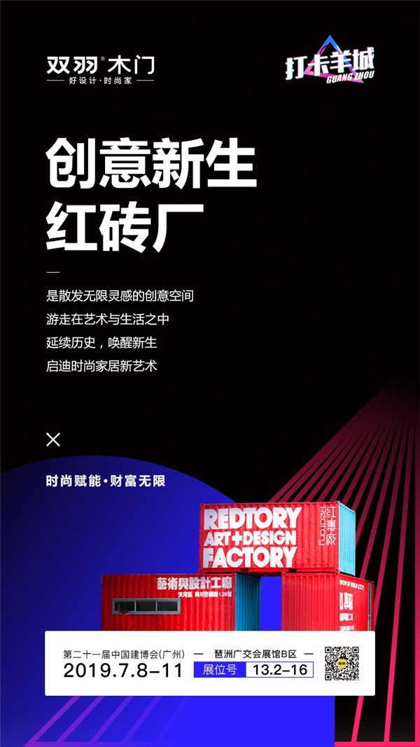 雙羽木門(mén)