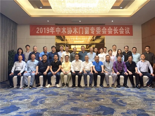 2019中木協(xié)木門窗專委會(huì)會(huì)長(zhǎng)會(huì)議