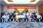 千川木門(mén)董事長(zhǎng)駱正任出席中國(guó)木門(mén)行業(yè)十五周年慶典籌備會(huì)暨2019中木協(xié)木門(mén)窗專(zhuān)委會(huì)會(huì)長(zhǎng)會(huì)議