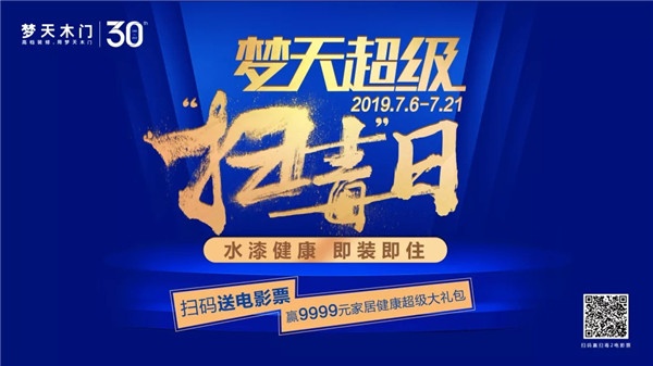 夢(mèng)天