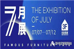溫州市定制家居商會與你相約東莞全屋整裝定制展
