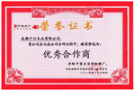 “如虎添翼，錦上添花”千川木門榮獲中海地產(chǎn)“優(yōu)秀合作商”稱號