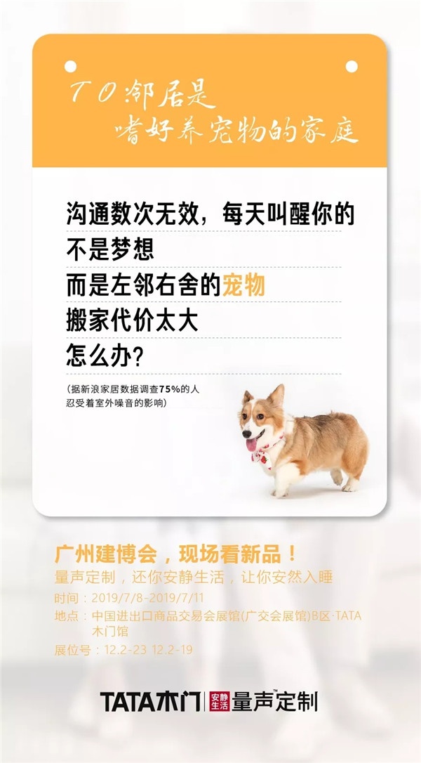 廣州建博會