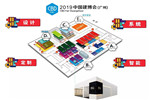 楷模，INVITATION丨2019廣州展·如期而至。