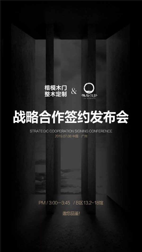 楷模木門(mén)