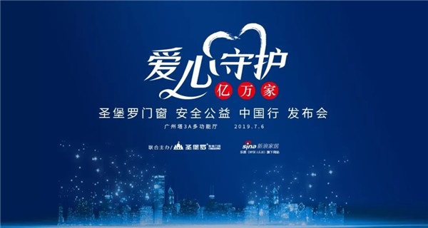 圣堡羅整體門(mén)窗
