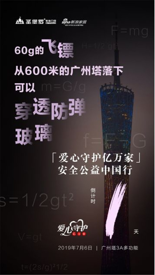 圣堡羅整體門(mén)窗