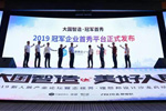 CBD Fair  精彩回顧--2019新人居產(chǎn)業(yè)論壇