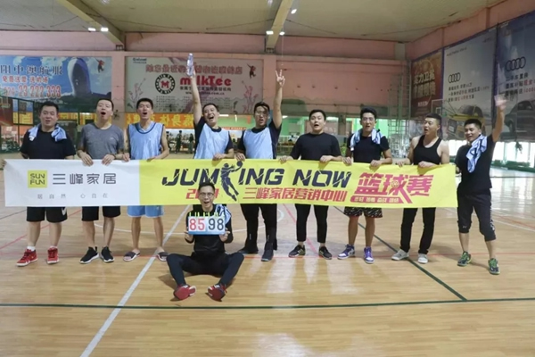 2019三峰家居營(yíng)銷中心籃球賽圓滿成功