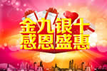 “情滿中秋，禮贊國慶”美之選門窗雙節(jié)鉅惠活動(dòng)強(qiáng)勢來襲