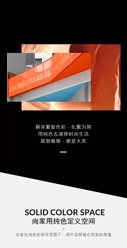 尚家木門引領(lǐng)當(dāng)代純色潮流 論純色的自我修養(yǎng)