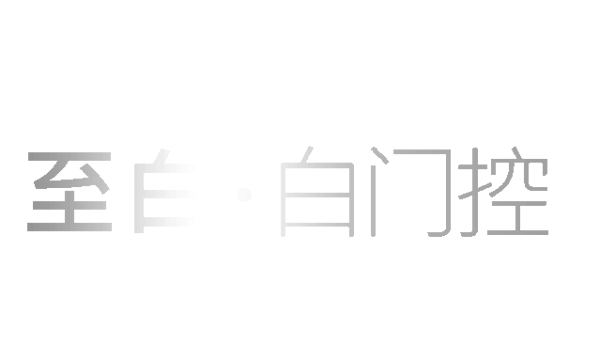 尚家木門引領(lǐng)當(dāng)代純色潮流 論純色的自我修養(yǎng)