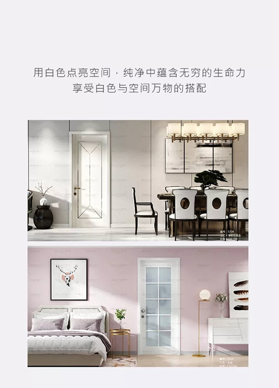 尚家木門引領(lǐng)當(dāng)代純色潮流 論純色的自我修養(yǎng)