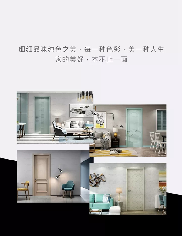 尚家木門引領(lǐng)當(dāng)代純色潮流 論純色的自我修養(yǎng)