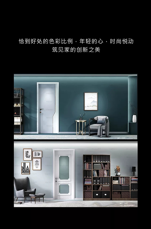 尚家木門引領(lǐng)當(dāng)代純色潮流 論純色的自我修養(yǎng)