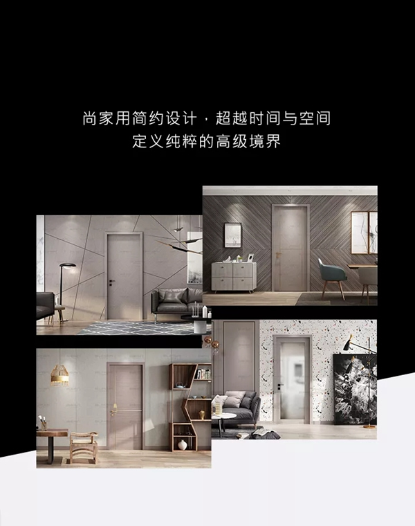 尚家木門引領(lǐng)當(dāng)代純色潮流 論純色的自我修養(yǎng)