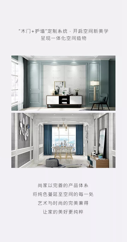 尚家木門引領(lǐng)當(dāng)代純色潮流 論純色的自我修養(yǎng)