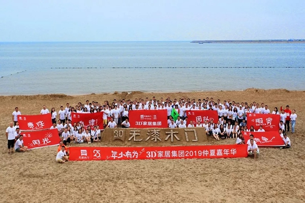 3D無(wú)漆木門2019仲夏嘉年華火熱開(kāi)啟