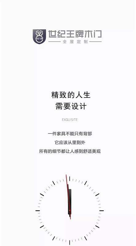 世紀(jì)王牌木門(mén)：精致的人生需要精心設(shè)計(jì)