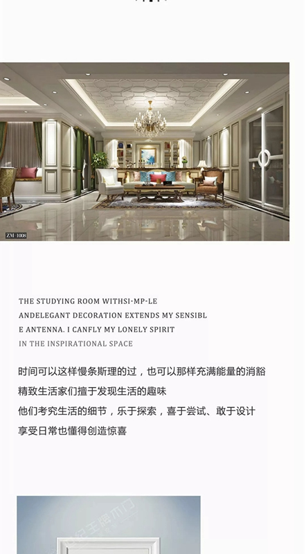世紀(jì)王牌木門(mén)：精致的人生需要精心設(shè)計(jì)