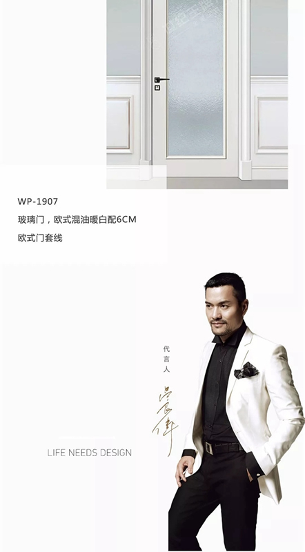 世紀(jì)王牌木門(mén)：精致的人生需要精心設(shè)計(jì)