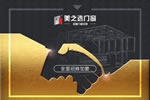 門窗代理想要做好終端銷售，這些條件不可或缺！