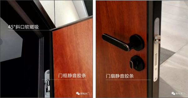 新標(biāo)鋁木靜音油漆門 為您打造更舒適的睡眠環(huán)境