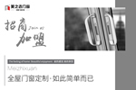 為什么要先定門窗后裝修？很多人都弄反了