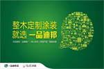 一品迪邦：10萬+家具廠都在"精進"的產(chǎn)品