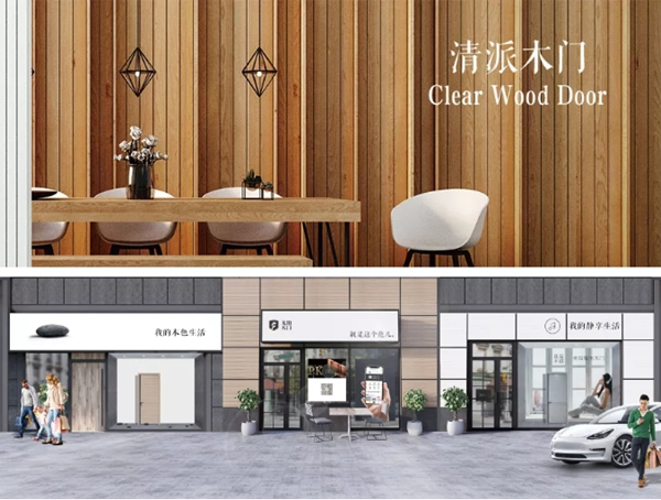 龍陽木門：生活有你 心生歡喜