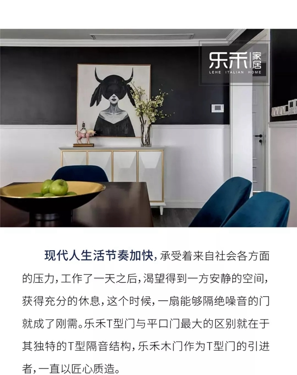 兼具顏值與品質(zhì) 樂禾家居這些功能不容錯(cuò)過