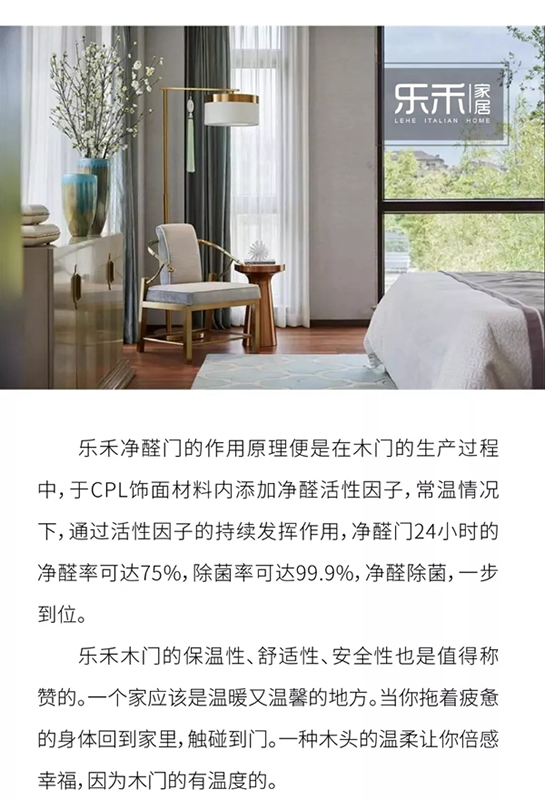 兼具顏值與品質(zhì) 樂禾家居這些功能不容錯(cuò)過