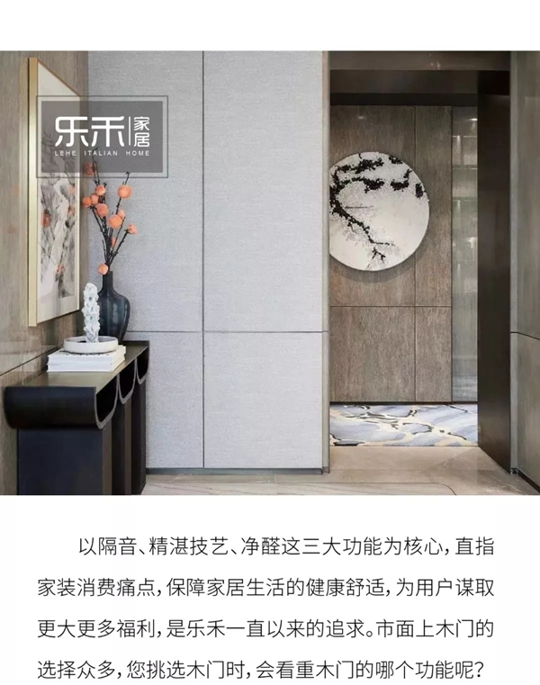 兼具顏值與品質(zhì) 樂禾家居這些功能不容錯(cuò)過