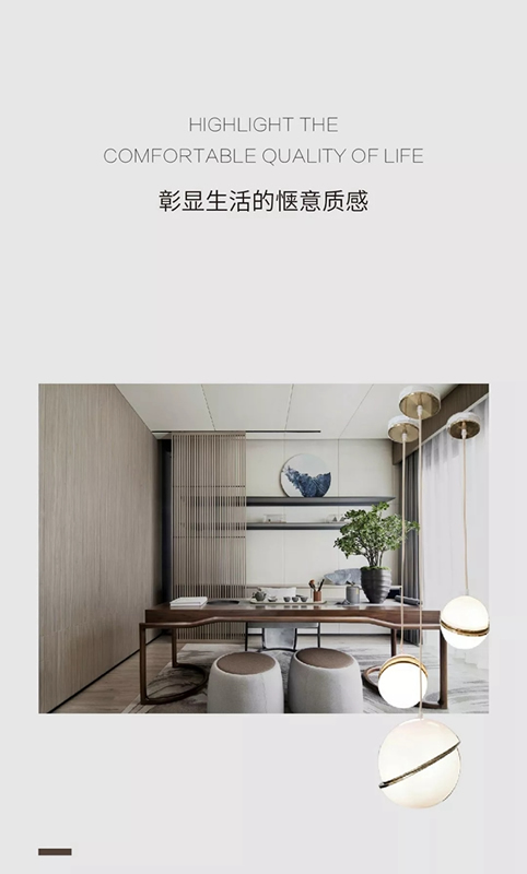 順心整木家居：以精致的生活 對(duì)話美好人生