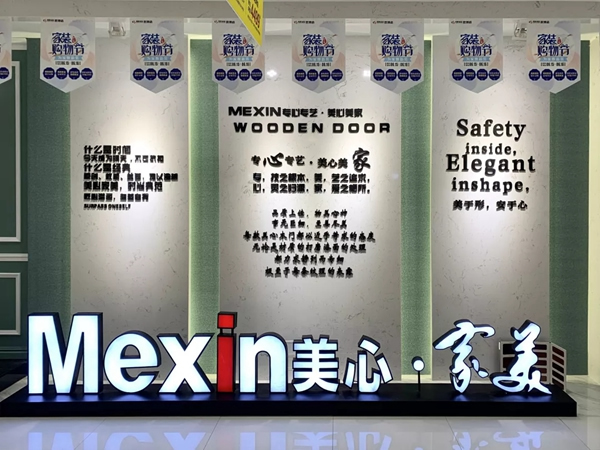 美心家美店面巡展 老店重塑結(jié)合新店提檔