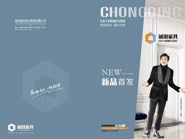 誠訊家具全新畫冊耀世來襲 典雅風(fēng)格的時尚追求