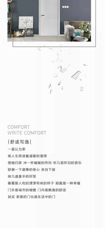 開開木門：用至上之心 造至尚之門