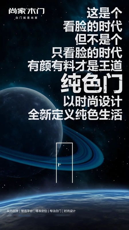 尚家木門：破解行業(yè)困局 搶占市場(chǎng)藍(lán)海 