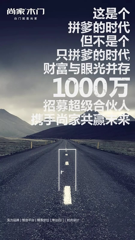 尚家木門：破解行業(yè)困局 搶占市場(chǎng)藍(lán)海 
