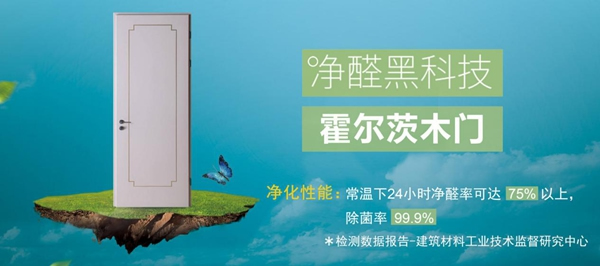 霍爾茨木門(mén)除了顏值與品質(zhì) 這些功能你都不容錯(cuò)過(guò)