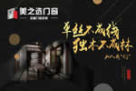 一線平開窗門窗廠家有哪些？哪些門窗品牌值得推薦？