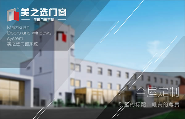 推拉門口碑比較好的門窗品牌有哪些？