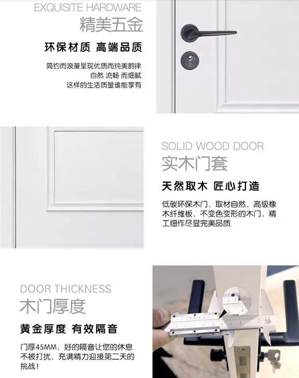 ?一一木門陪你一起走高品質(zhì)的“花路”