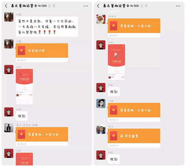 嘉禾定智為員工范業(yè)龍發(fā)起愛心倡議募捐活動