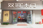 雙羽木門安陽店：創(chuàng)新求變 借力整合
