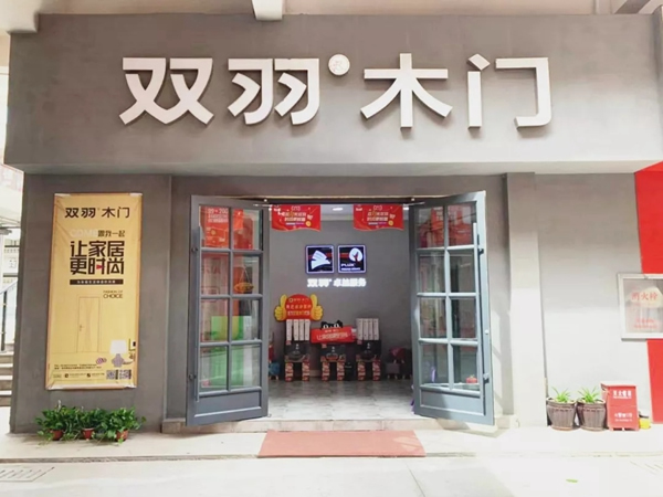 雙羽木門安陽(yáng)店：創(chuàng)新求變 借力整合