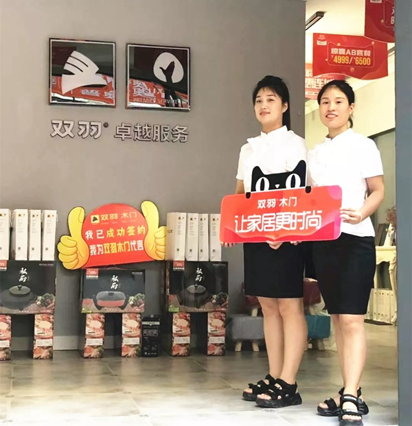 雙羽木門安陽(yáng)店：創(chuàng)新求變 借力整合